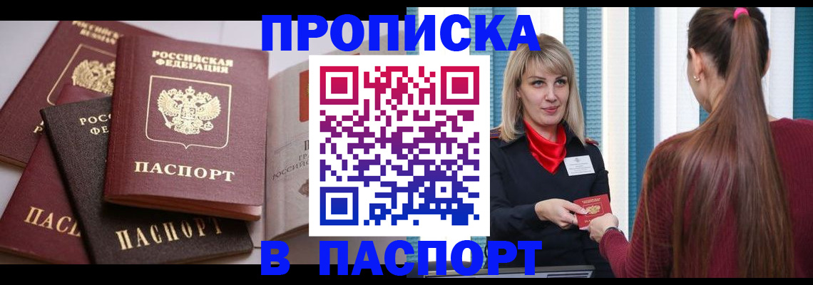 временная регистрация в Куровском