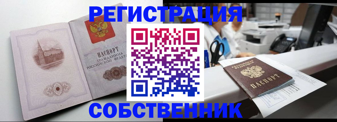 прописка законно в Куровском